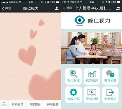 瞳仁視力健康穿戴設(shè)備京東首發(fā)，6月6日全國(guó)愛(ài)眼日聚焦眼健康